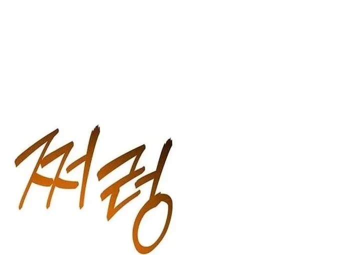 The Return of the Star Player Chapter 4 - halaman 41