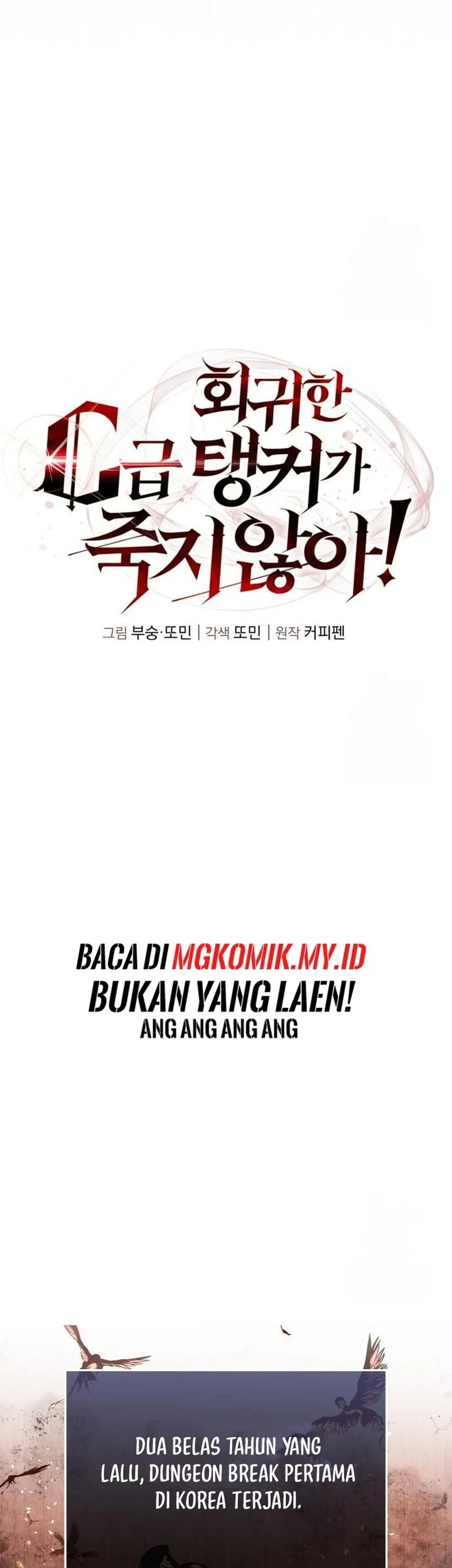The Returned C-Rank Tank Won't Die! Chapter 17 - halaman 17