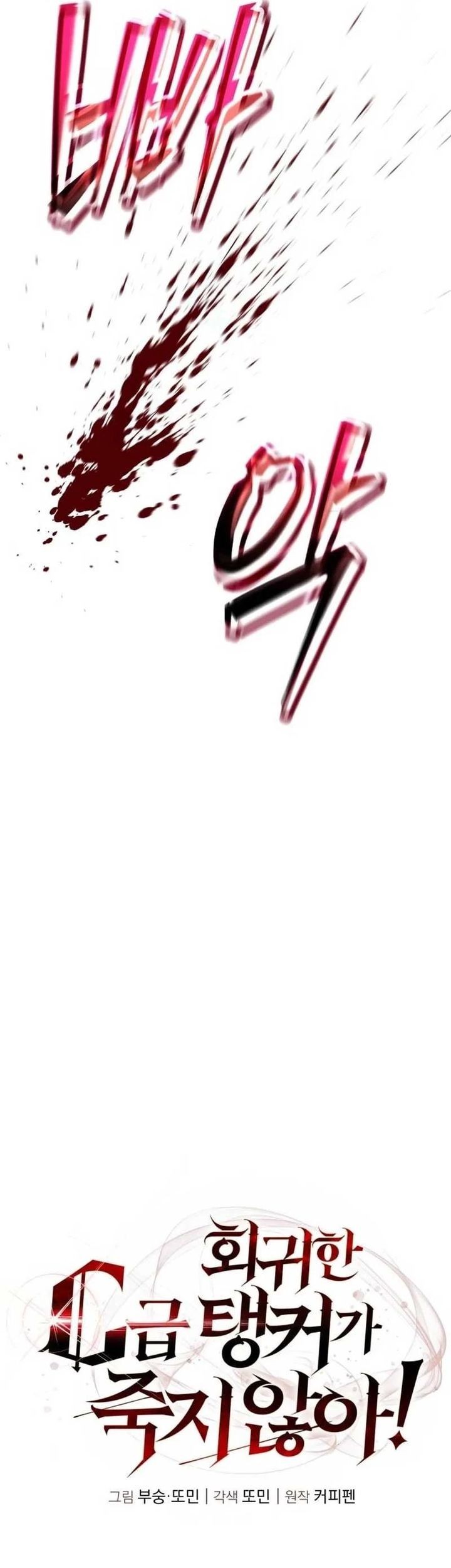 The Returned C-Rank Tank Won't Die! Chapter 20 - halaman 37