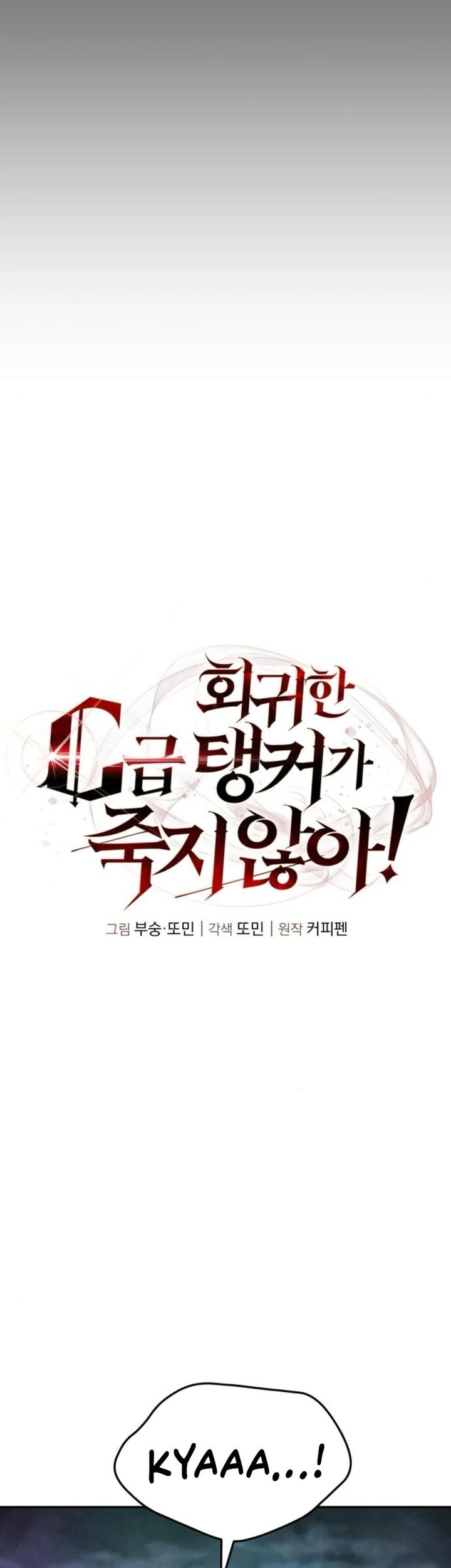 The Returned C-Rank Tank Won't Die! Chapter 24 - halaman 5
