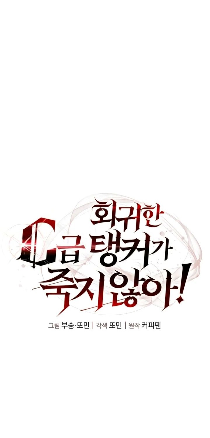 The Returned C-Rank Tank Won't Die! Chapter 27 - halaman 18