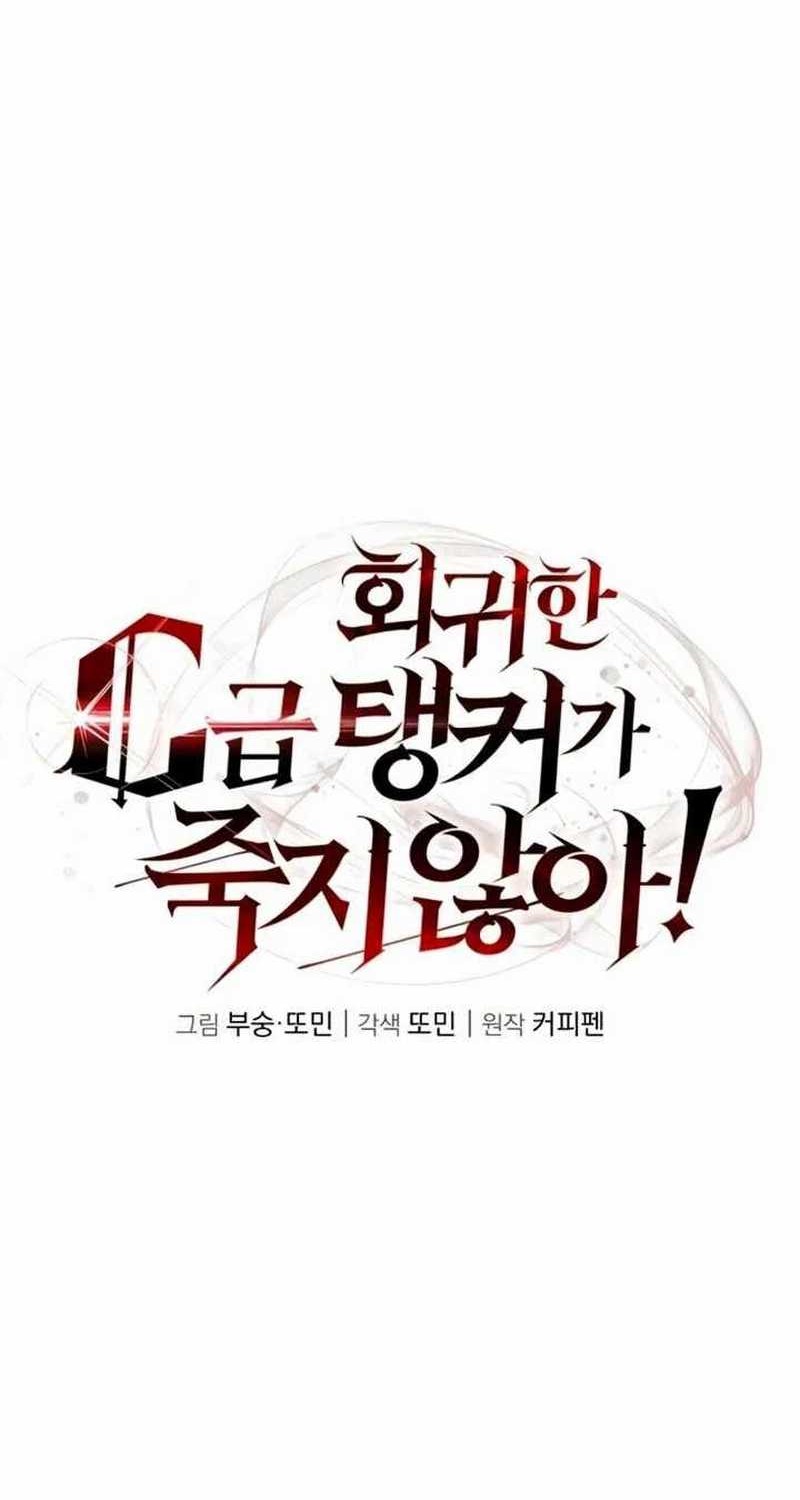 The Returned C-Rank Tank Won't Die! Chapter 28 - halaman 26