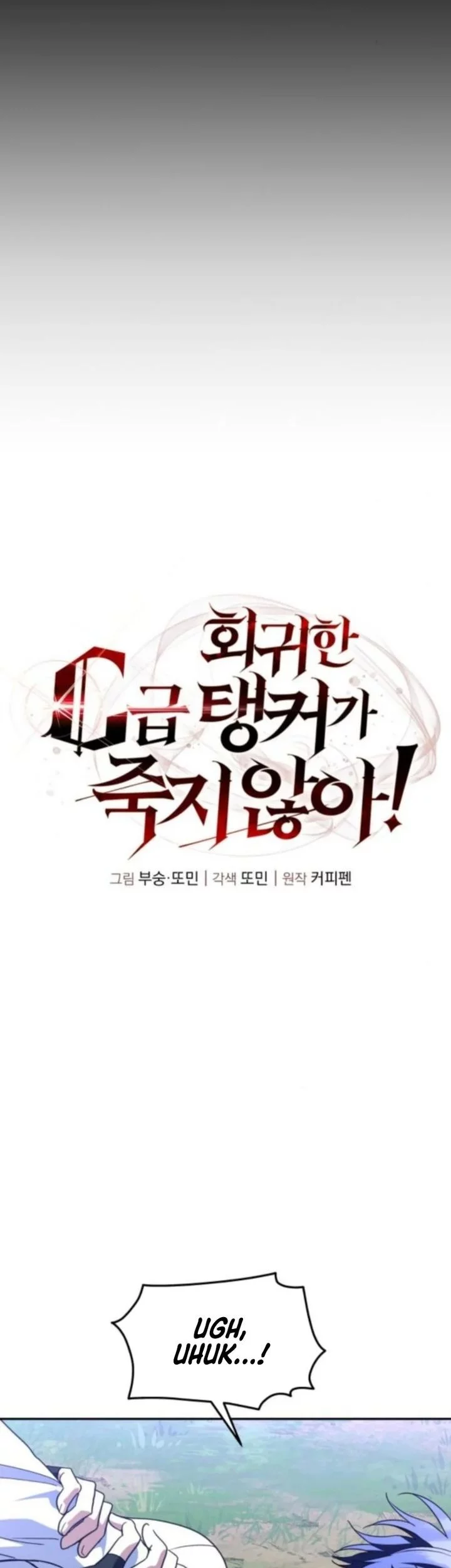 The Returned C-Rank Tank Won't Die! Chapter 35 - halaman 9