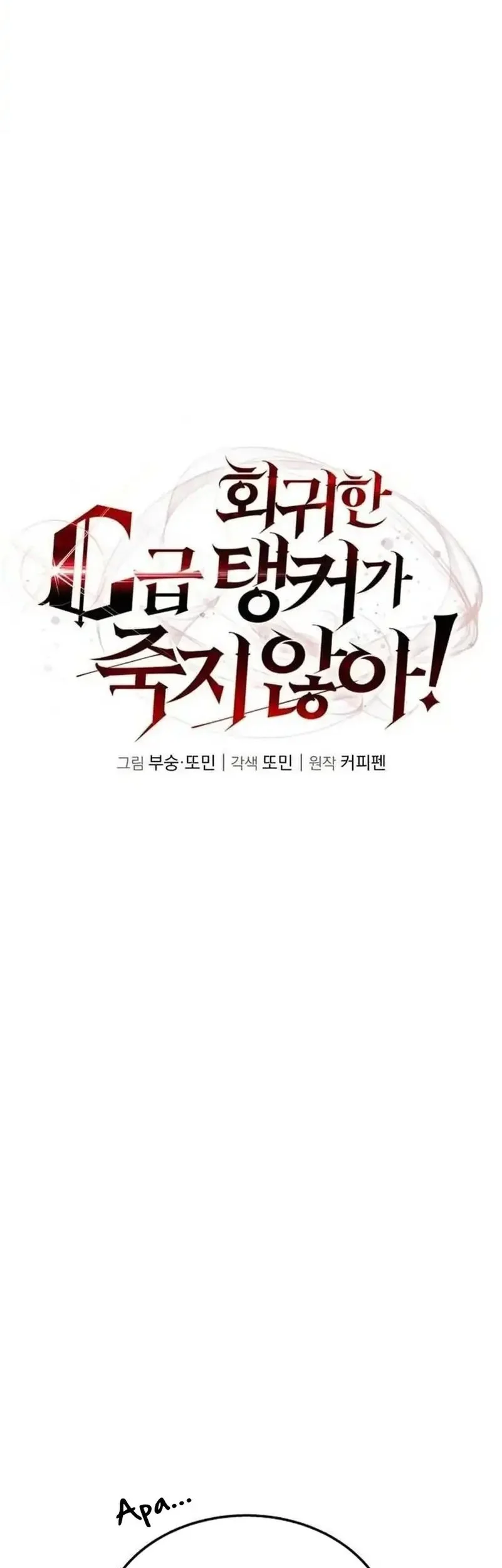 The Returned C-Rank Tank Won't Die! Chapter 39 - halaman 48