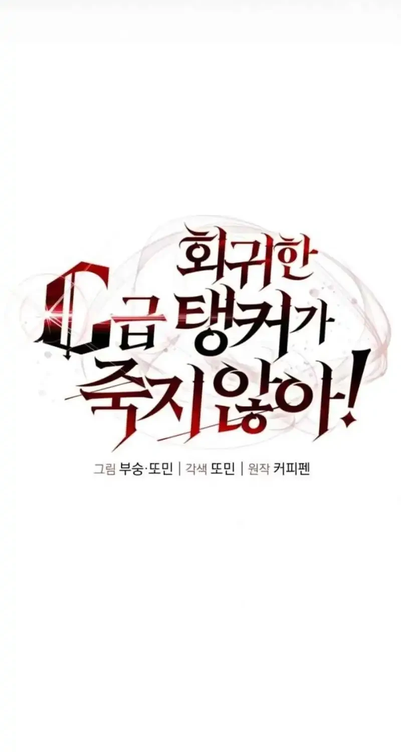 The Returned C-Rank Tank Won't Die! Chapter 41 - halaman 28