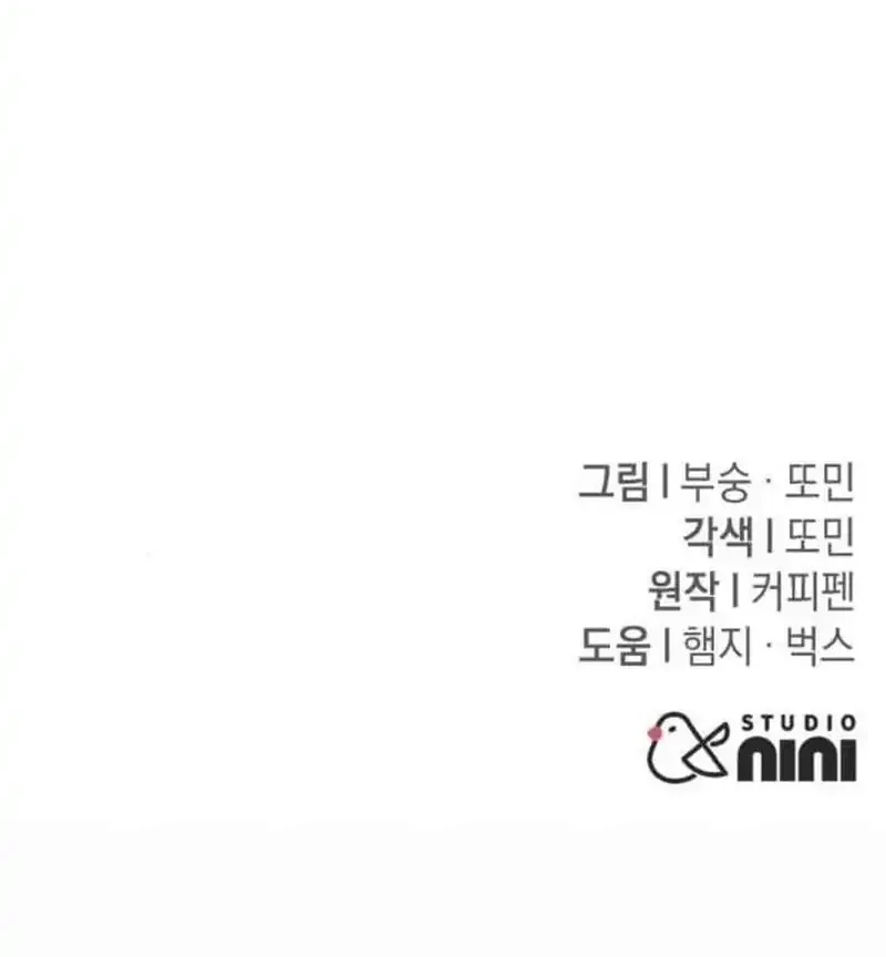 The Returned C-Rank Tank Won't Die! Chapter 48 - halaman 84