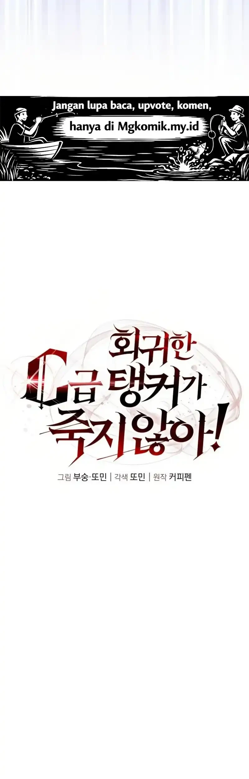 The Returned C-Rank Tank Won't Die! Chapter 54 - halaman 11