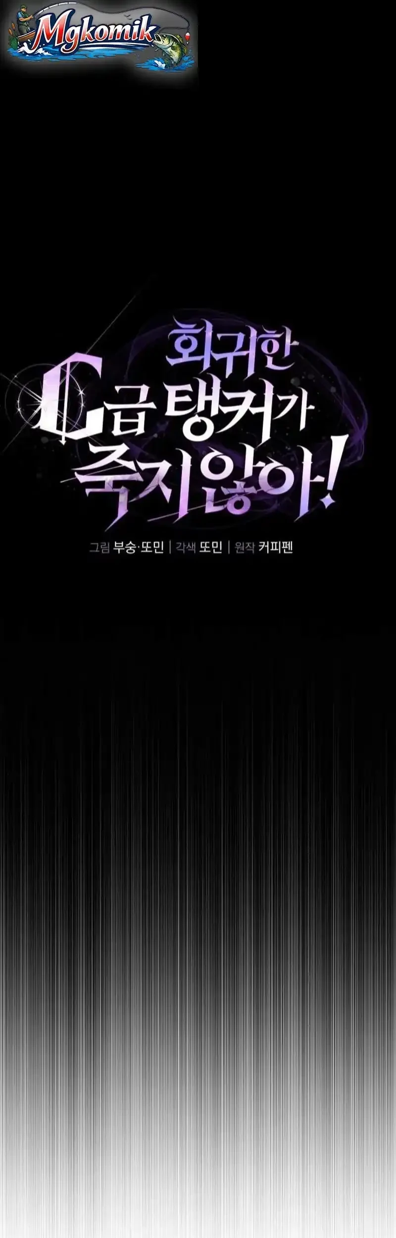 The Returned C-Rank Tank Won't Die! Chapter 60 - halaman 9