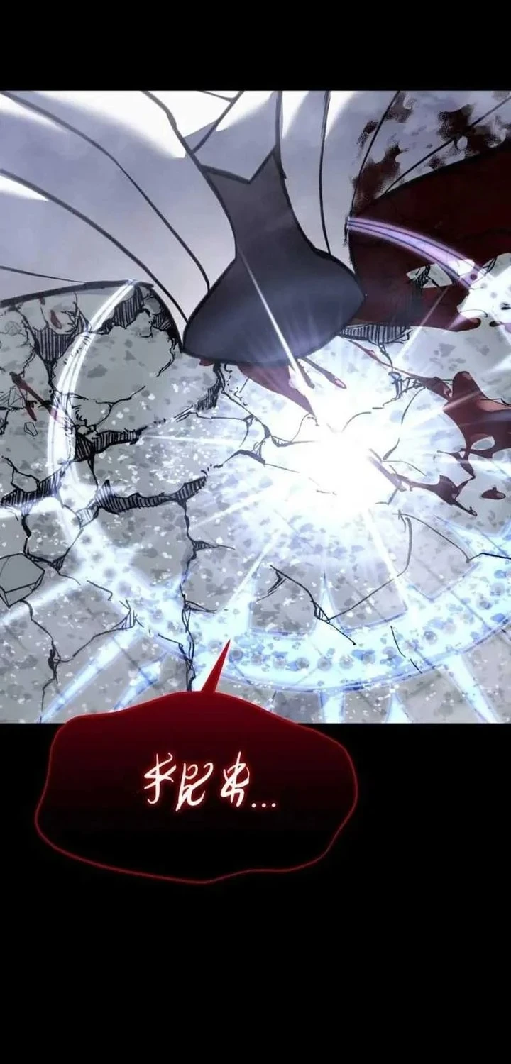 The Returned C-Rank Tank Won't Die! Chapter 61 - halaman 4