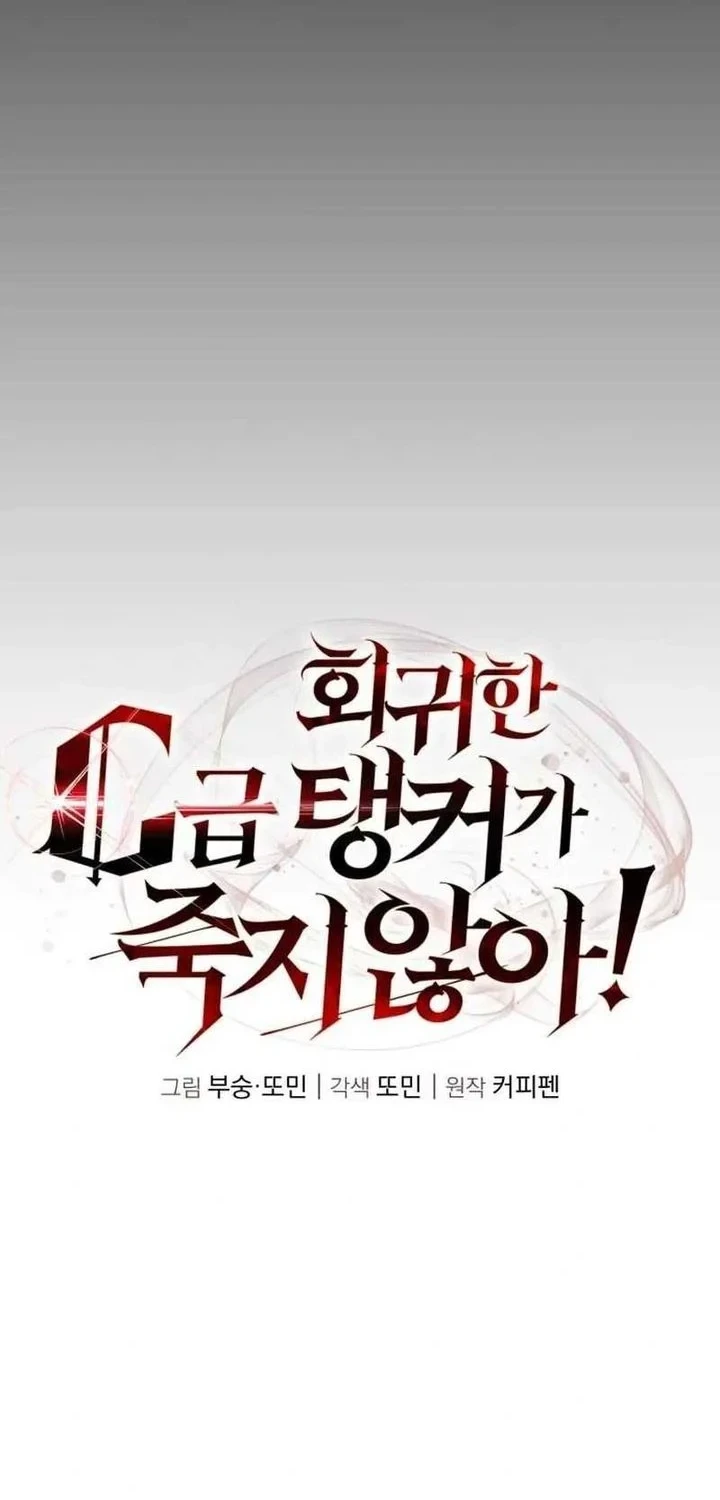 The Returned C-Rank Tank Won't Die! Chapter 61 - halaman 6