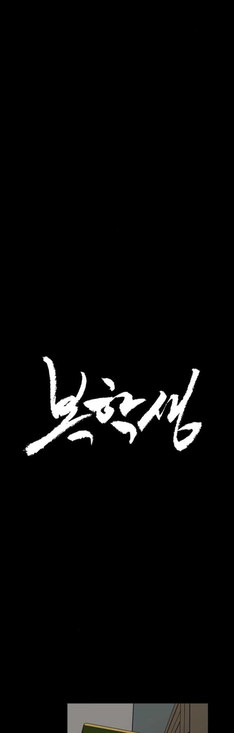 The Returnee Chapter 3 - halaman 11