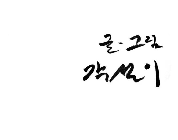 The Returnee Chapter 6 - halaman 62