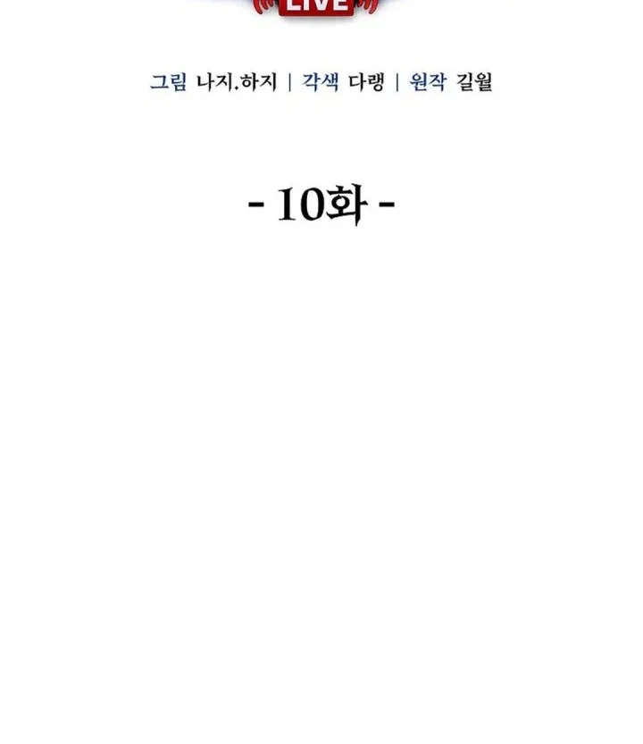 The Returnee’s Hidden Strategy Stream Chapter 10 - halaman 6