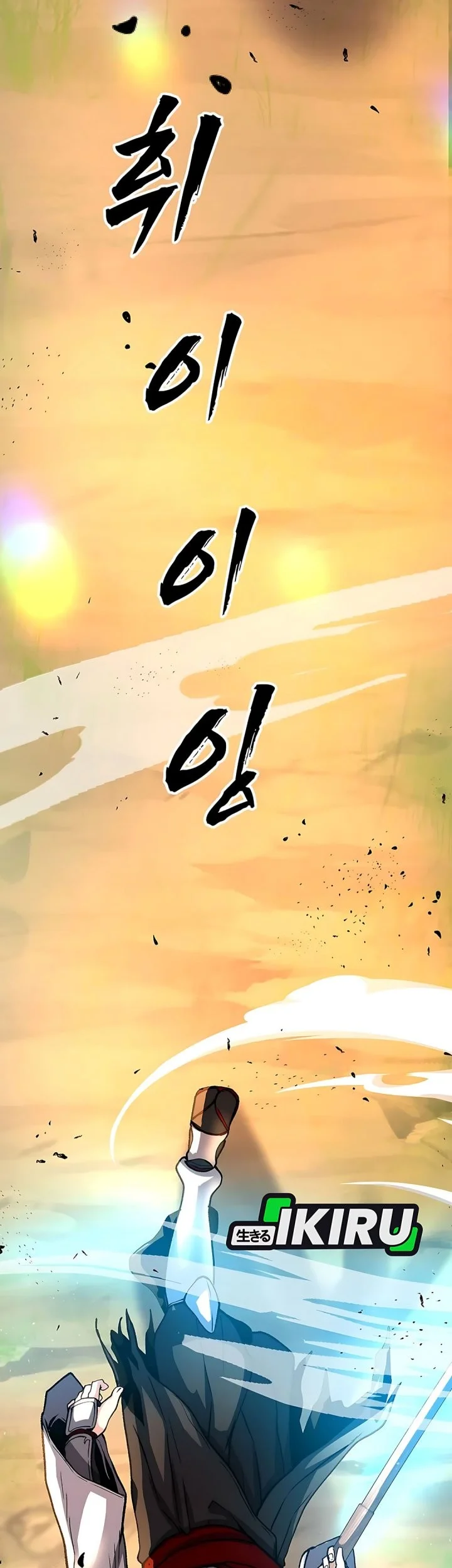 The Returnee’s Hidden Strategy Stream Chapter 14 - halaman 16