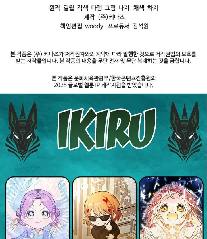 The Returnee’s Hidden Strategy Stream Chapter 16 - halaman 73