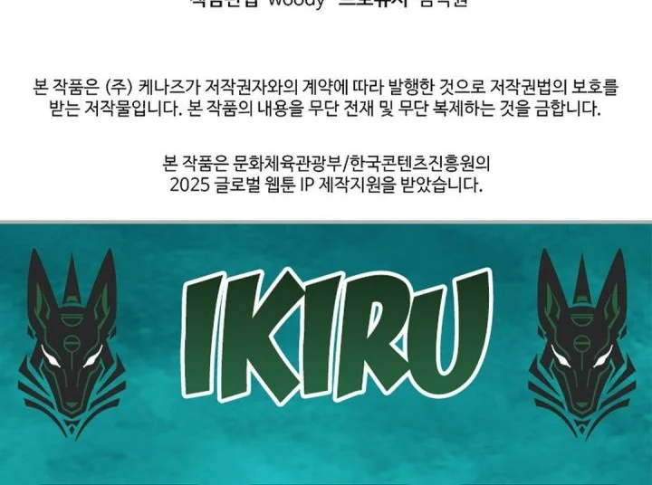 The Returnee’s Hidden Strategy Stream Chapter 19 - halaman 79