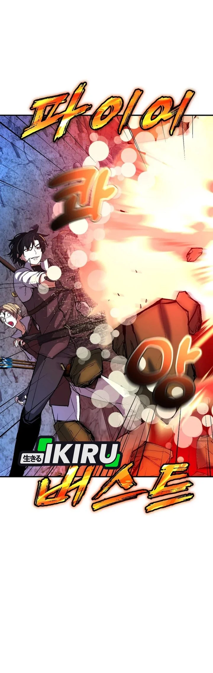 The Returnee’s Hidden Strategy Stream Chapter 20 - halaman 53