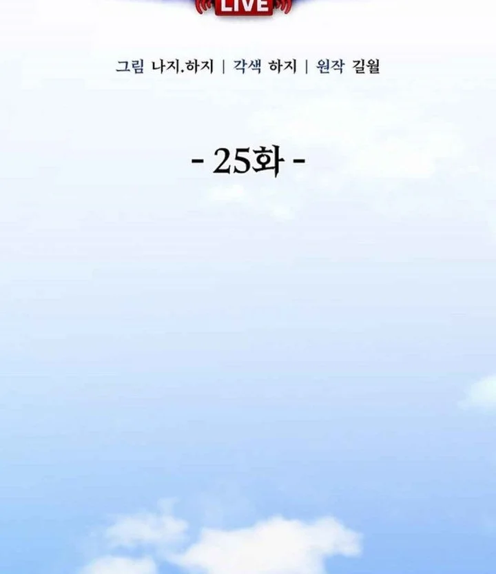 The Returnee’s Hidden Strategy Stream Chapter 25 - halaman 30