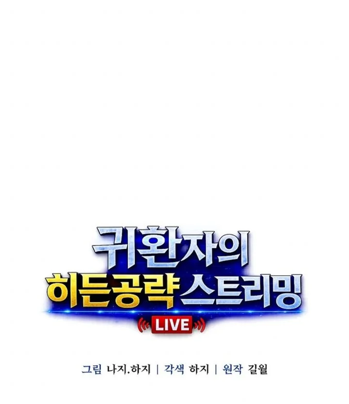 The Returnee’s Hidden Strategy Stream Chapter 27 - halaman 59