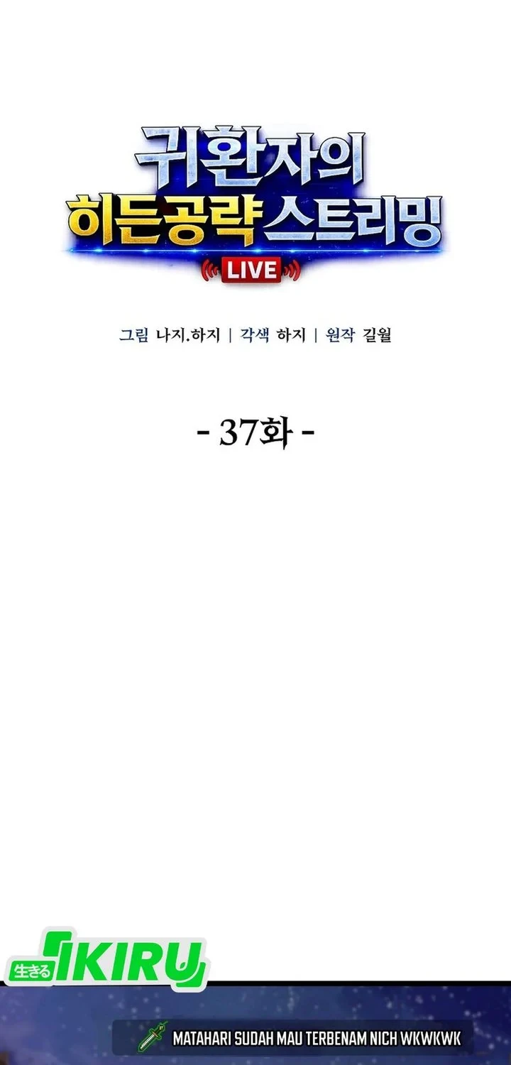 The Returnee’s Hidden Strategy Stream Chapter 37 - halaman 12