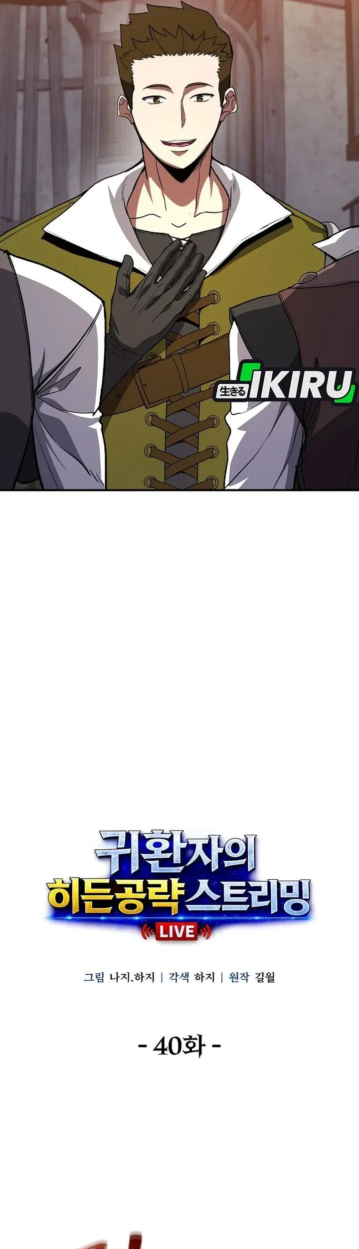 The Returnee’s Hidden Strategy Stream Chapter 40 - halaman 54
