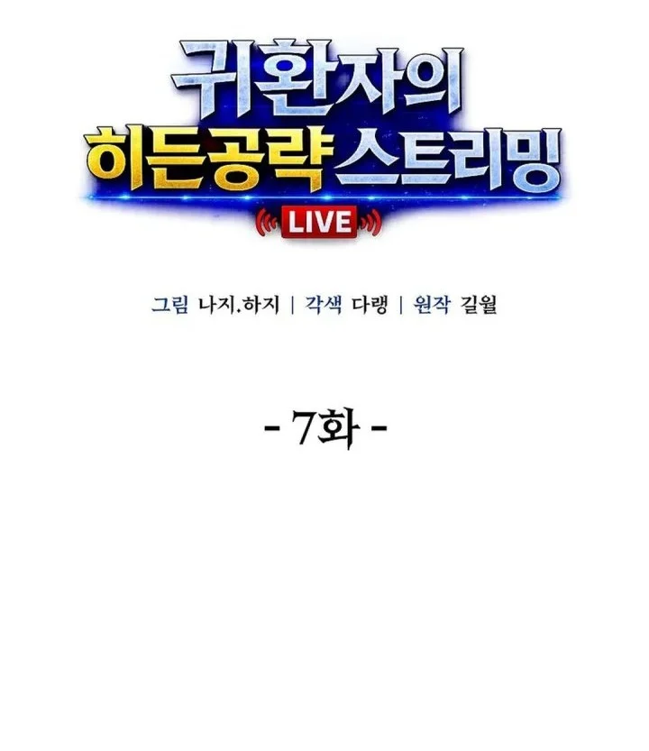 The Returnee’s Hidden Strategy Stream Chapter 7 - halaman 10