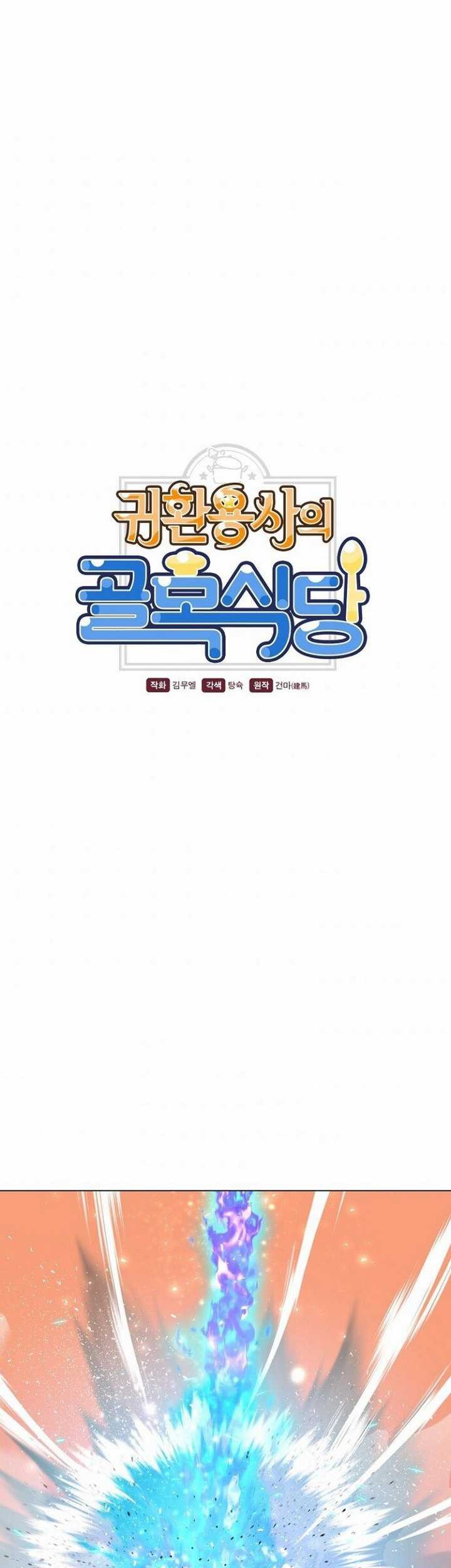 The Returning Warrior’s Alley Restaurant Chapter 13.1 - halaman 4