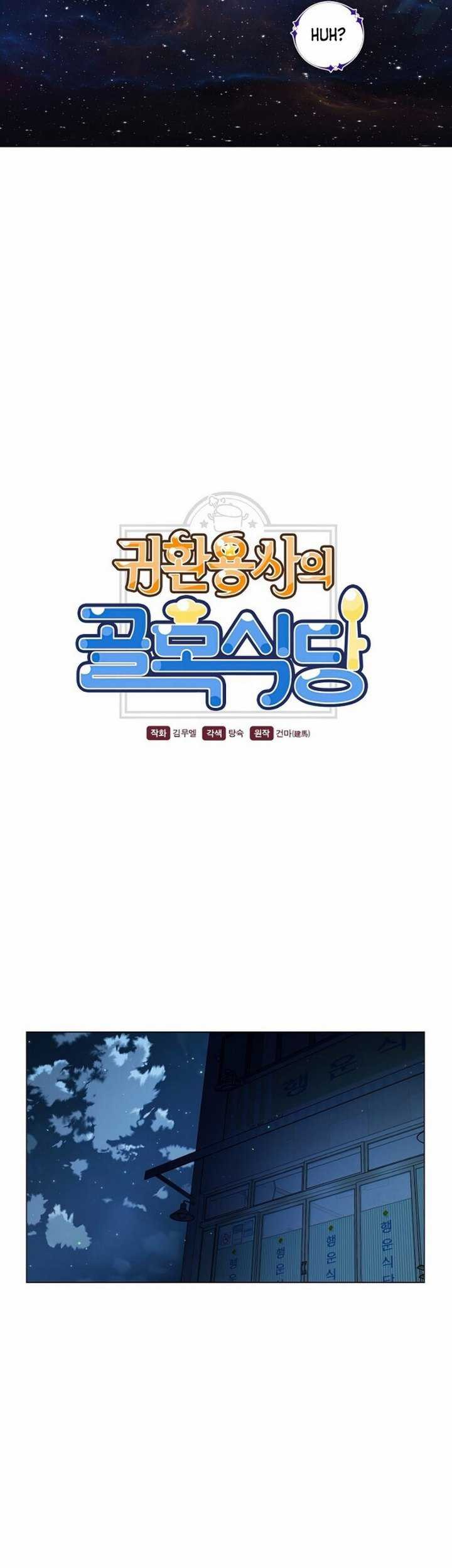 The Returning Warrior’s Alley Restaurant Chapter 3.1 - halaman 14