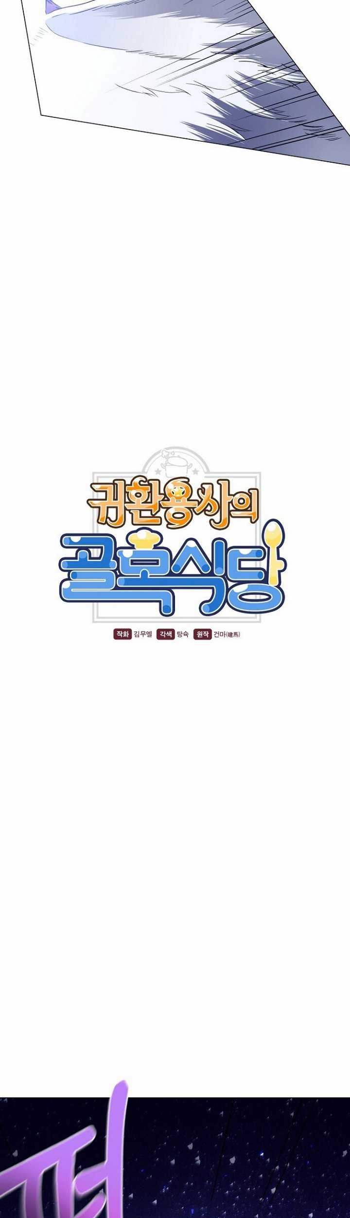 The Returning Warrior’s Alley Restaurant Chapter 4.1 - halaman 10