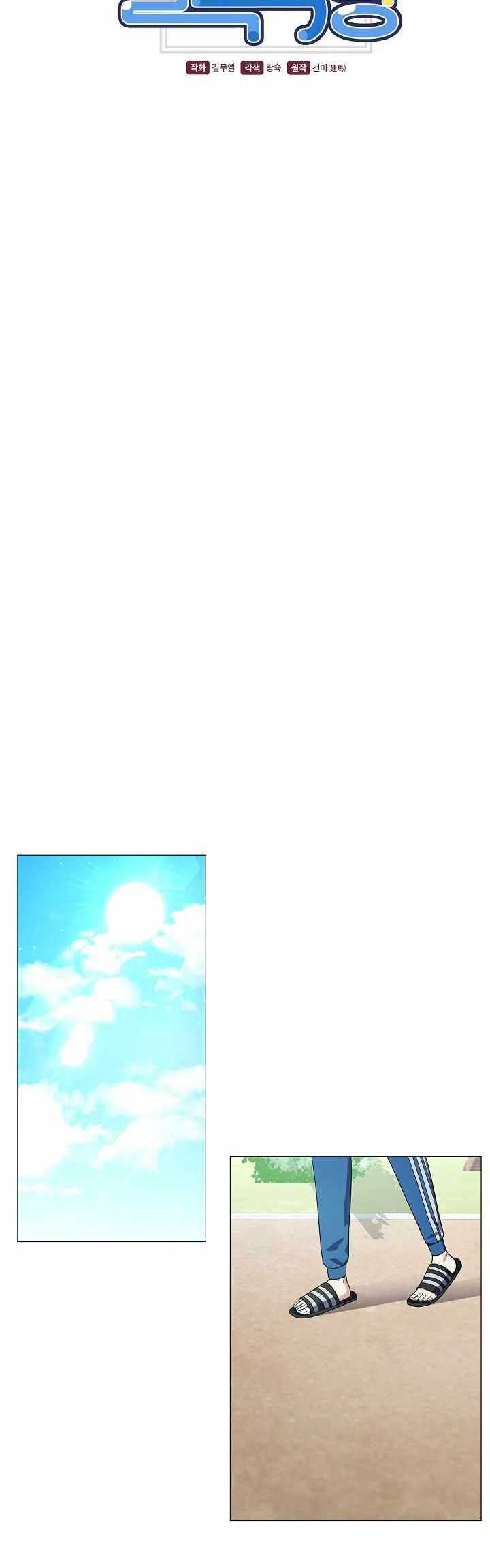The Returning Warrior’s Alley Restaurant Chapter 47 - halaman 5