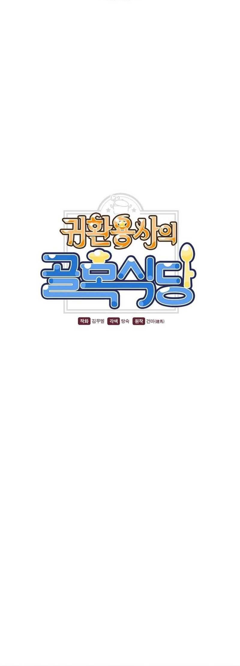 The Returning Warrior’s Alley Restaurant Chapter 57 - halaman 9
