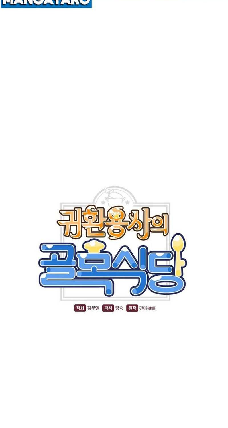 The Returning Warrior’s Alley Restaurant Chapter 63 - halaman 5