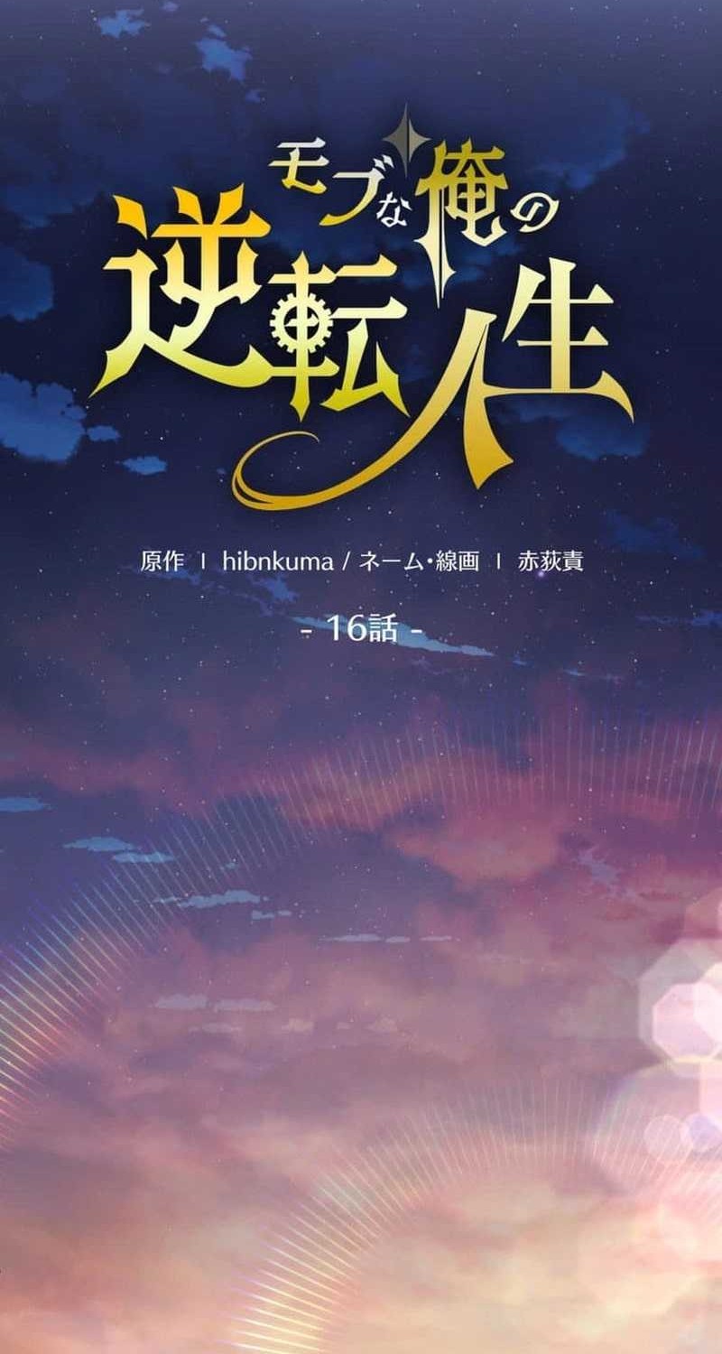The Reversal of My Life as a Side Character Chapter 16 - halaman 54