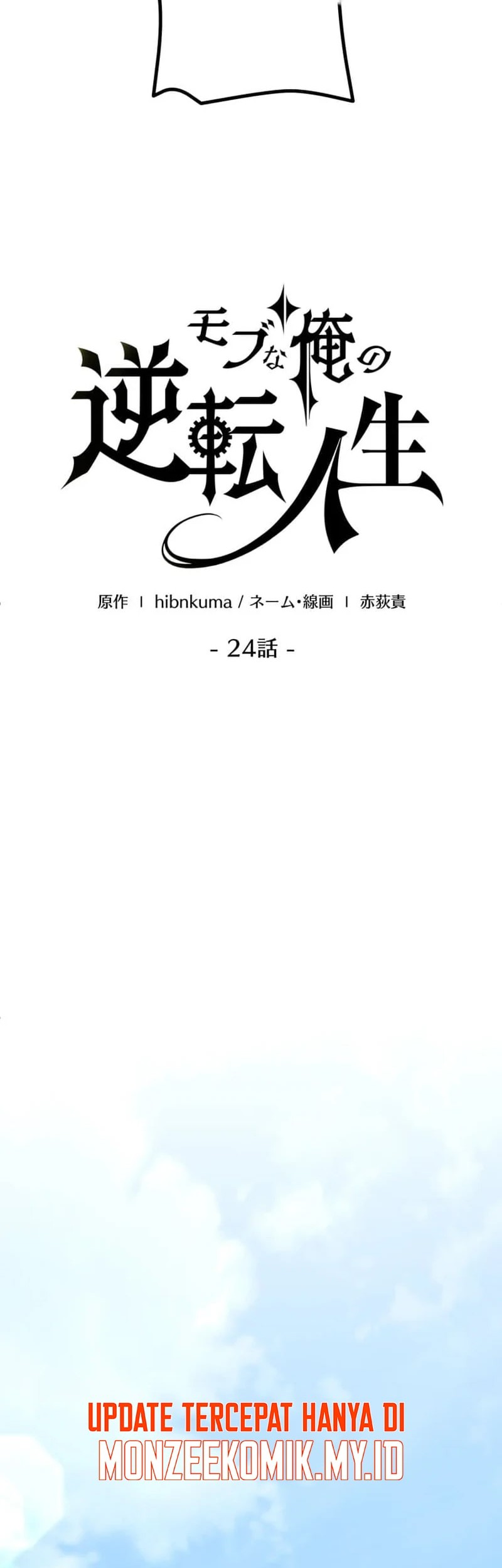The Reversal of My Life as a Side Character Chapter 24 - halaman 32