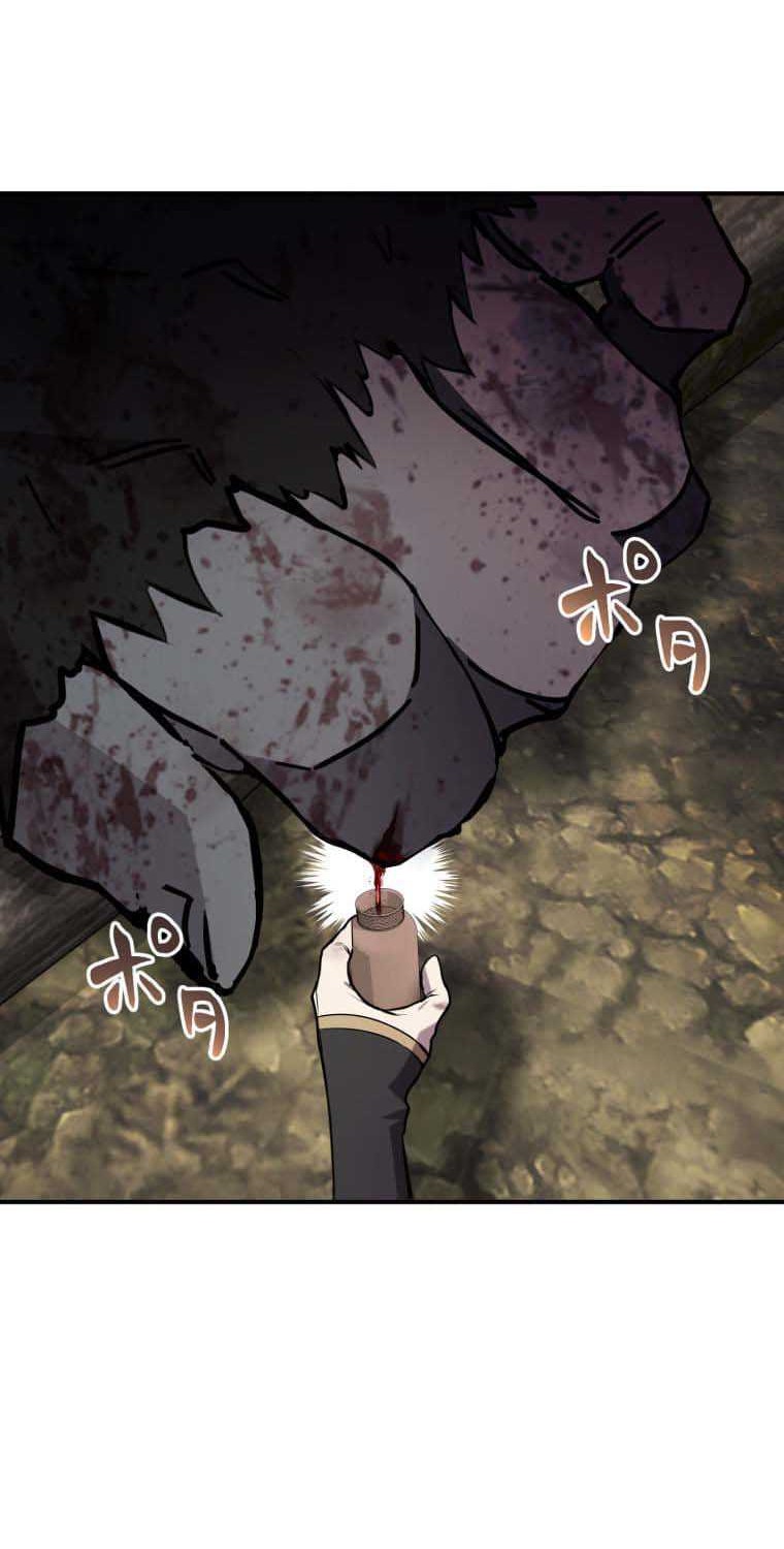 The Reversal of My Life as a Side Character Chapter 26 - halaman 45