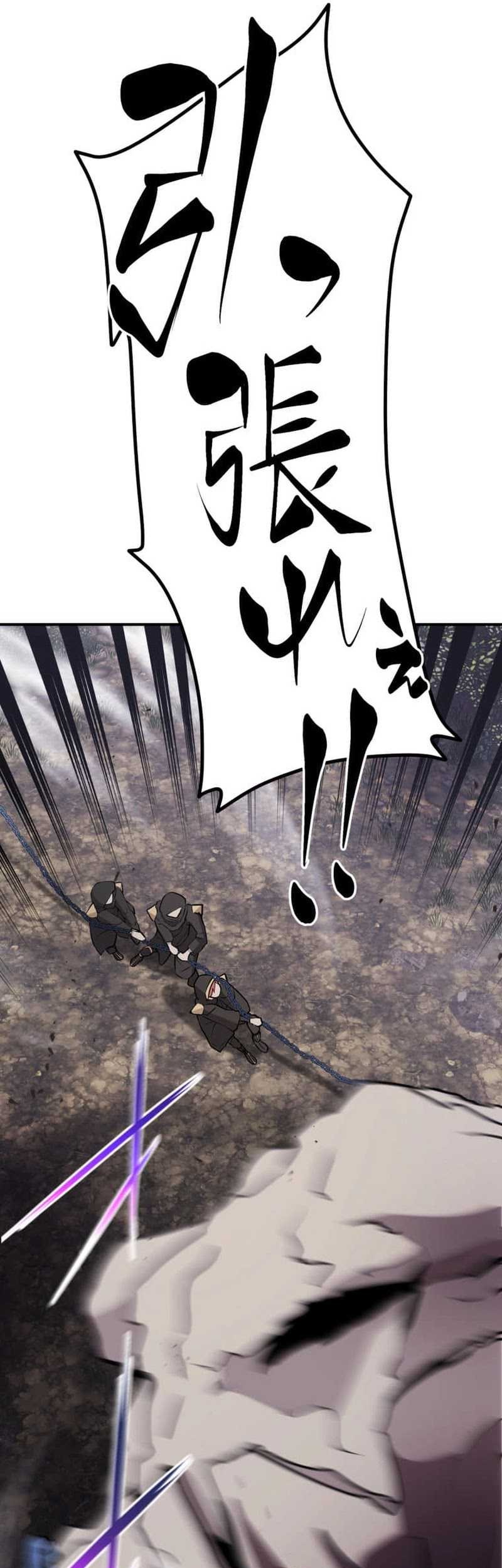 The Reversal of My Life as a Side Character Chapter 33 - halaman 34