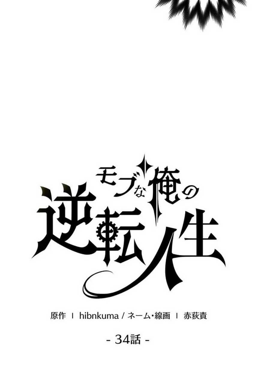 The Reversal of My Life as a Side Character Chapter 34 - halaman 12