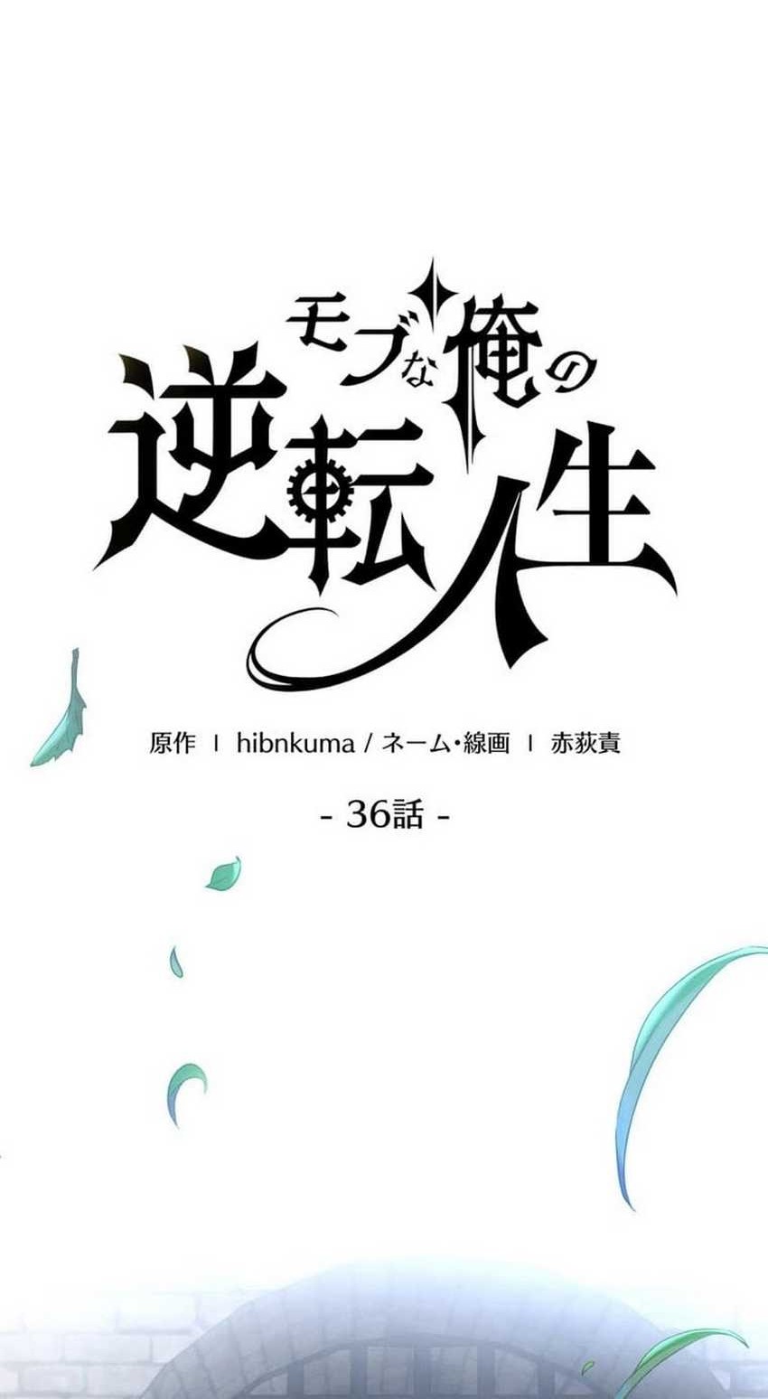 The Reversal of My Life as a Side Character Chapter 36 - halaman 5