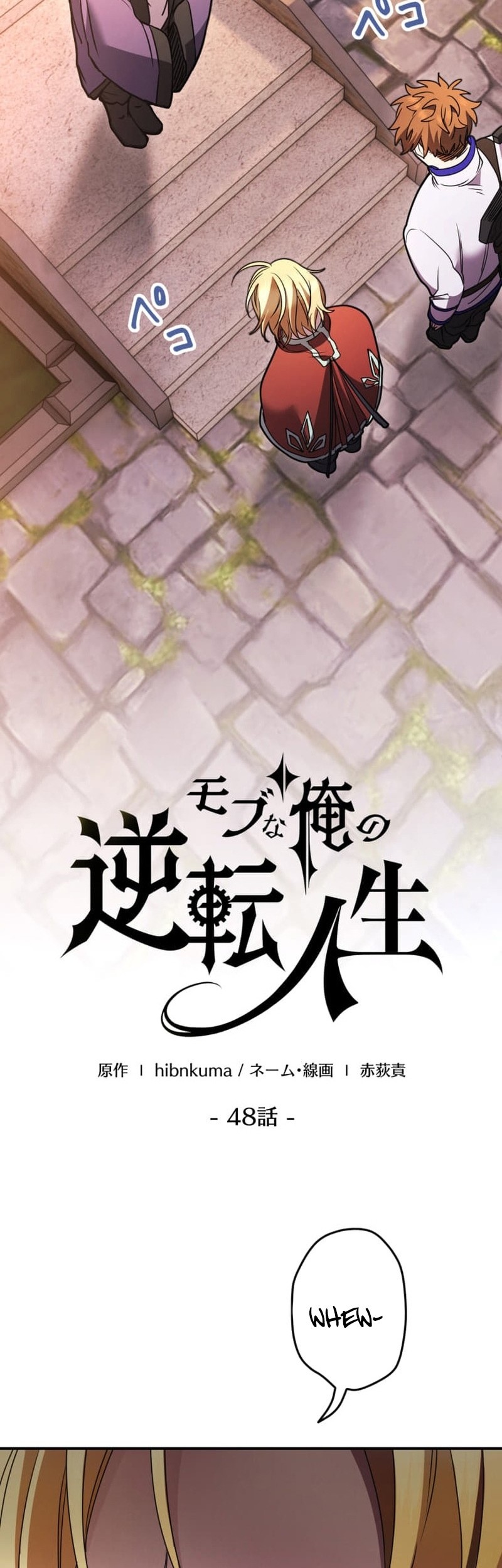 The Reversal of My Life as a Side Character Chapter 48 - halaman 14