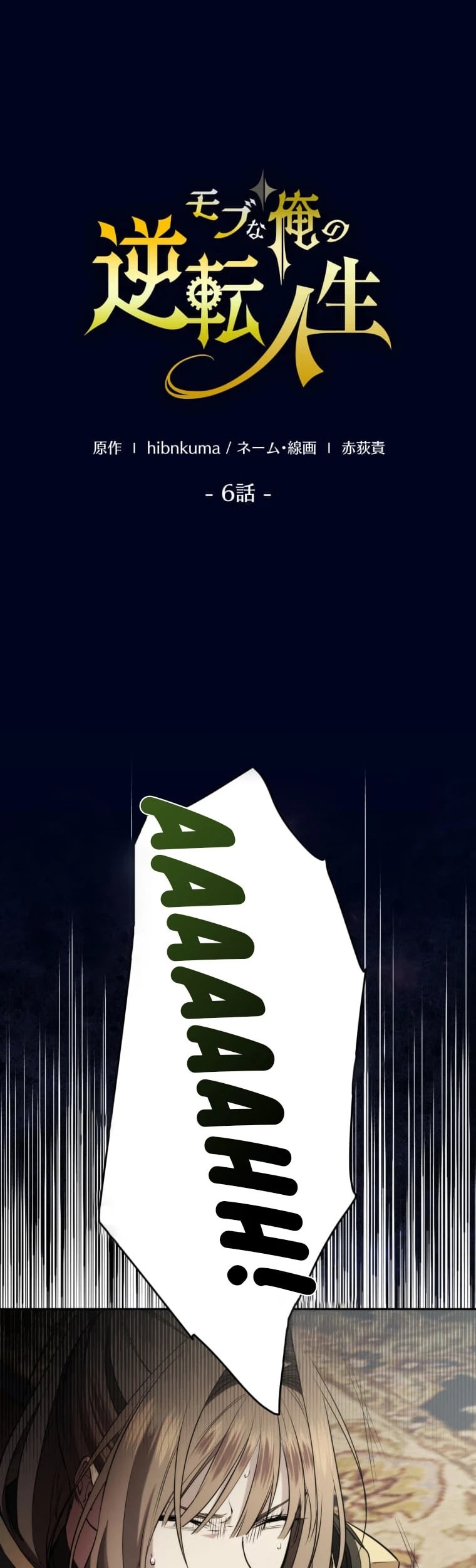 The Reversal of My Life as a Side Character Chapter 6 - halaman 2