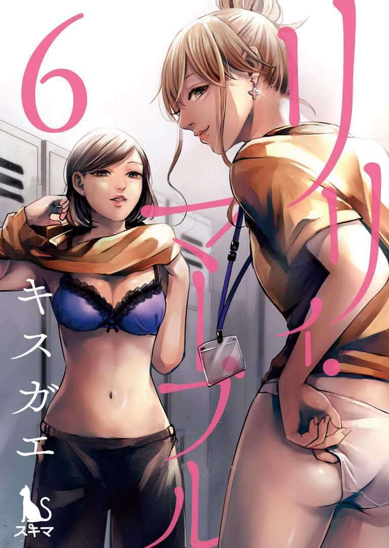 The Road of Karma Chapter 25 - halaman 3
