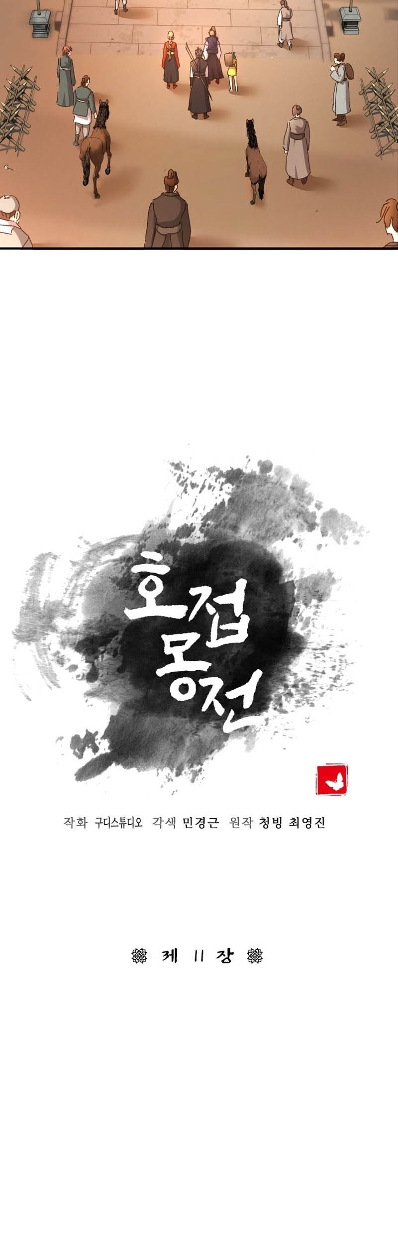 The Romance of The Three Kingdoms Chapter 11 - halaman 11