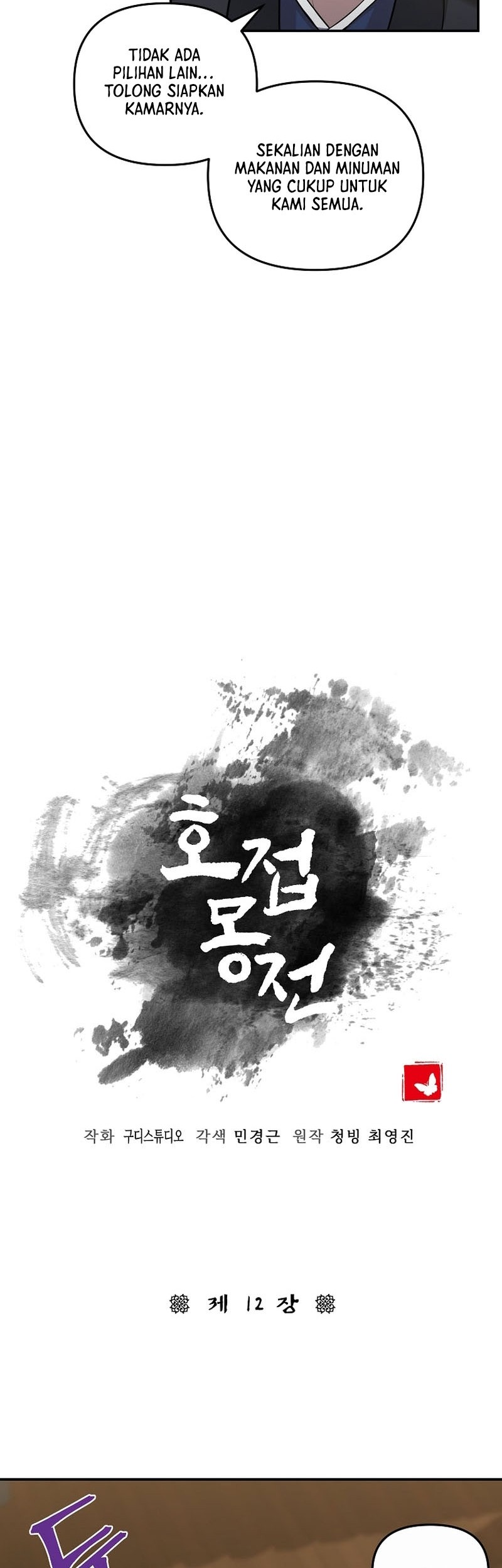 The Romance of The Three Kingdoms Chapter 12 - halaman 18