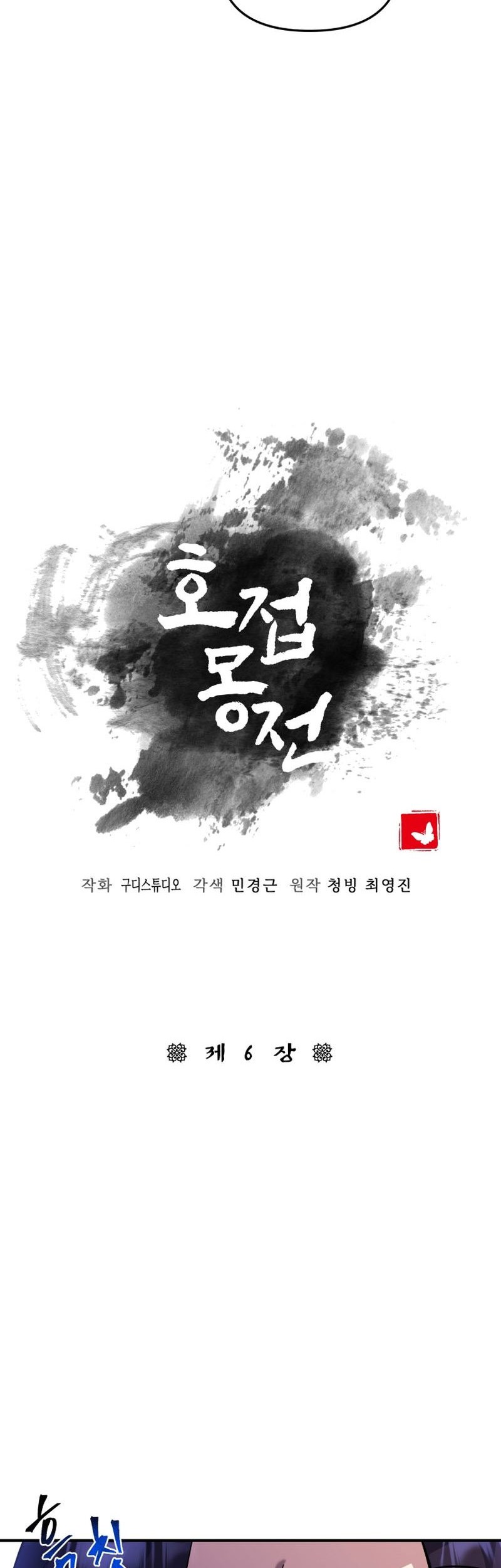 The Romance of The Three Kingdoms Chapter 6 - halaman 10