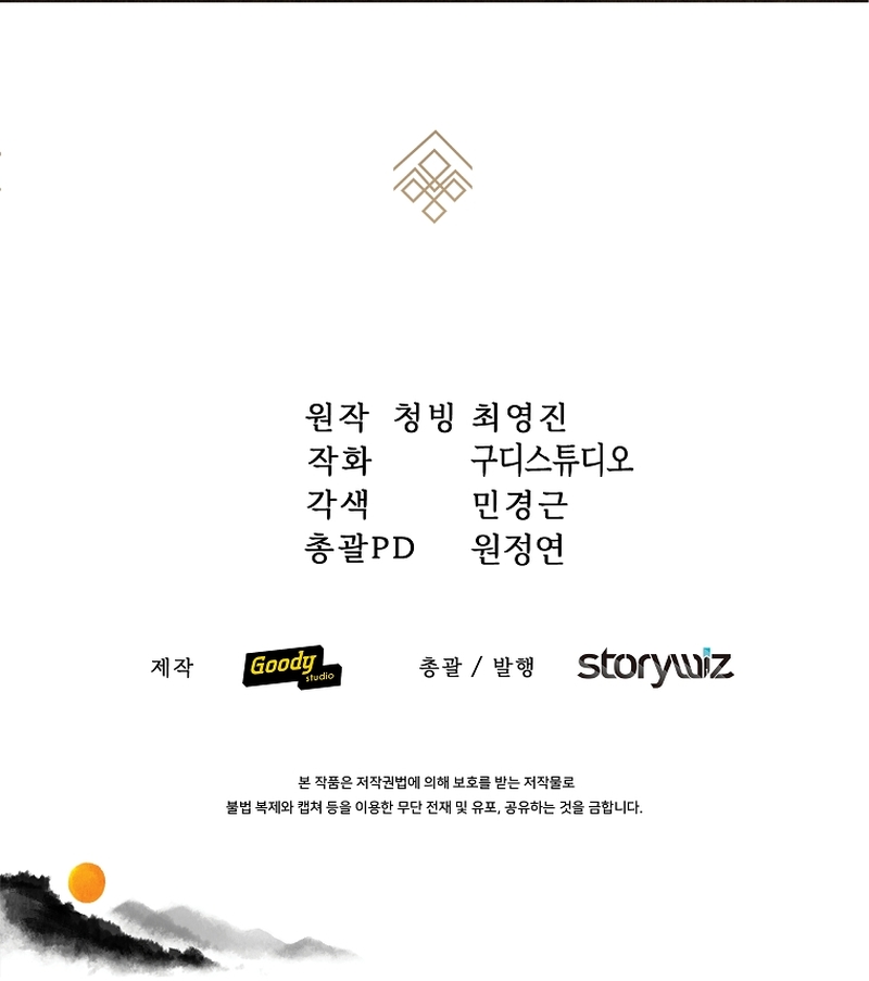 The Romance of The Three Kingdoms Chapter 9 - halaman 37