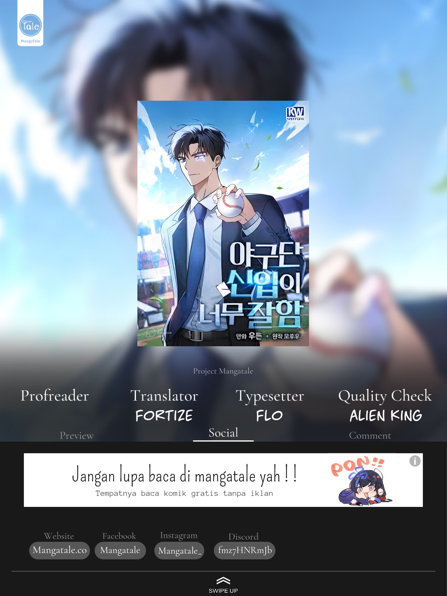 The Rookie In The Baseball Team Is Performing Exceptionally Well Chapter 11 - halaman 1