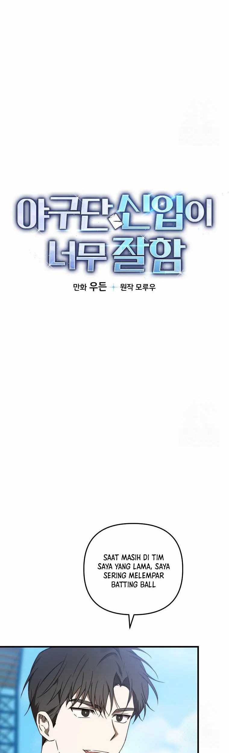 The Rookie In The Baseball Team Is Performing Exceptionally Well Chapter 15 - halaman 3