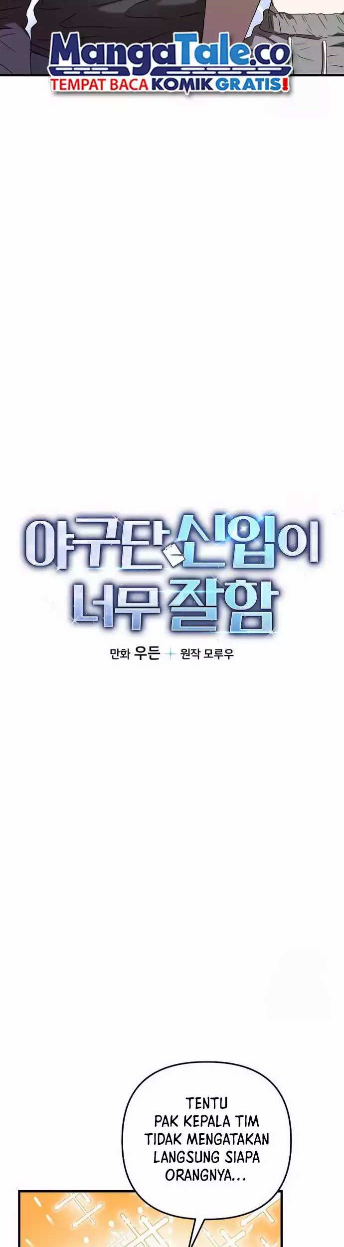 The Rookie In The Baseball Team Is Performing Exceptionally Well Chapter 16 - halaman 2