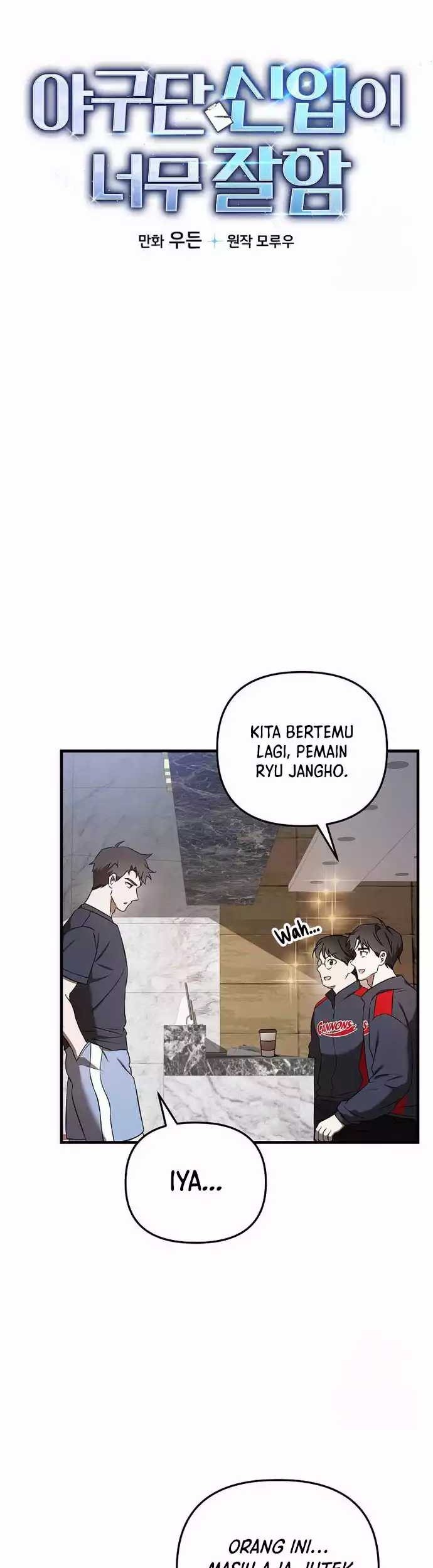 The Rookie In The Baseball Team Is Performing Exceptionally Well Chapter 17 - halaman 3
