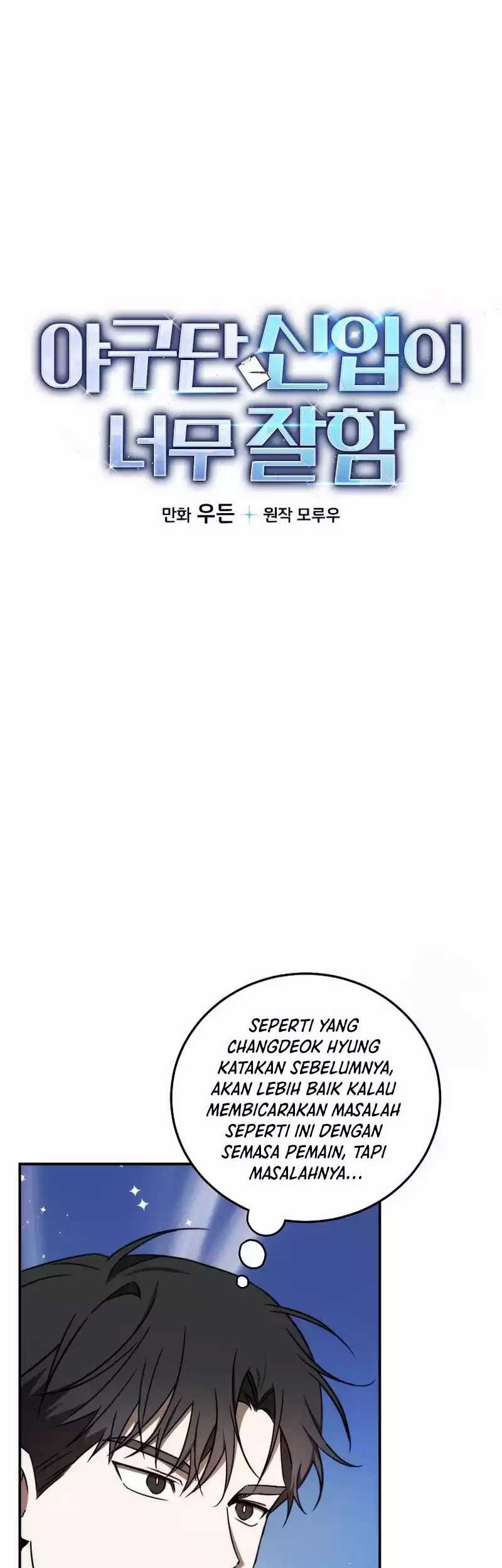 The Rookie In The Baseball Team Is Performing Exceptionally Well Chapter 18 - halaman 3